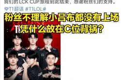 开云sport-BLG血洗TSM，Tian三分雨点燃全场