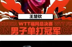 开云体育官网-关于中国乒乓球队鏖战比利时乒乓球队，张本智和关键制胜的信息