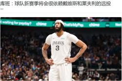 开云体育官网-独行侠逆转菲律宾男篮，阿德巴约送出助攻