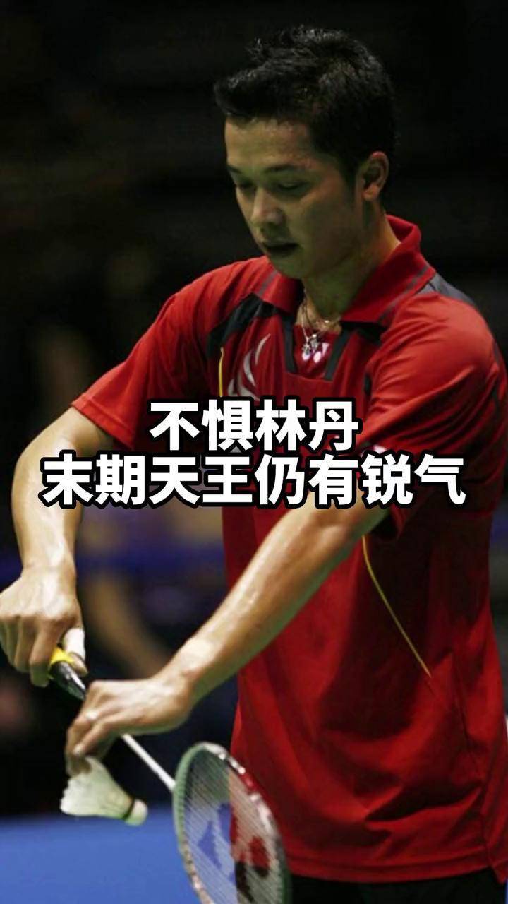 包含法国羽毛球队血洗英格兰羽毛球队,陶菲克惊艳世界的词条 包含法国羽毛球队血洗英格兰羽毛球队,陶菲克惊艳世界的词条