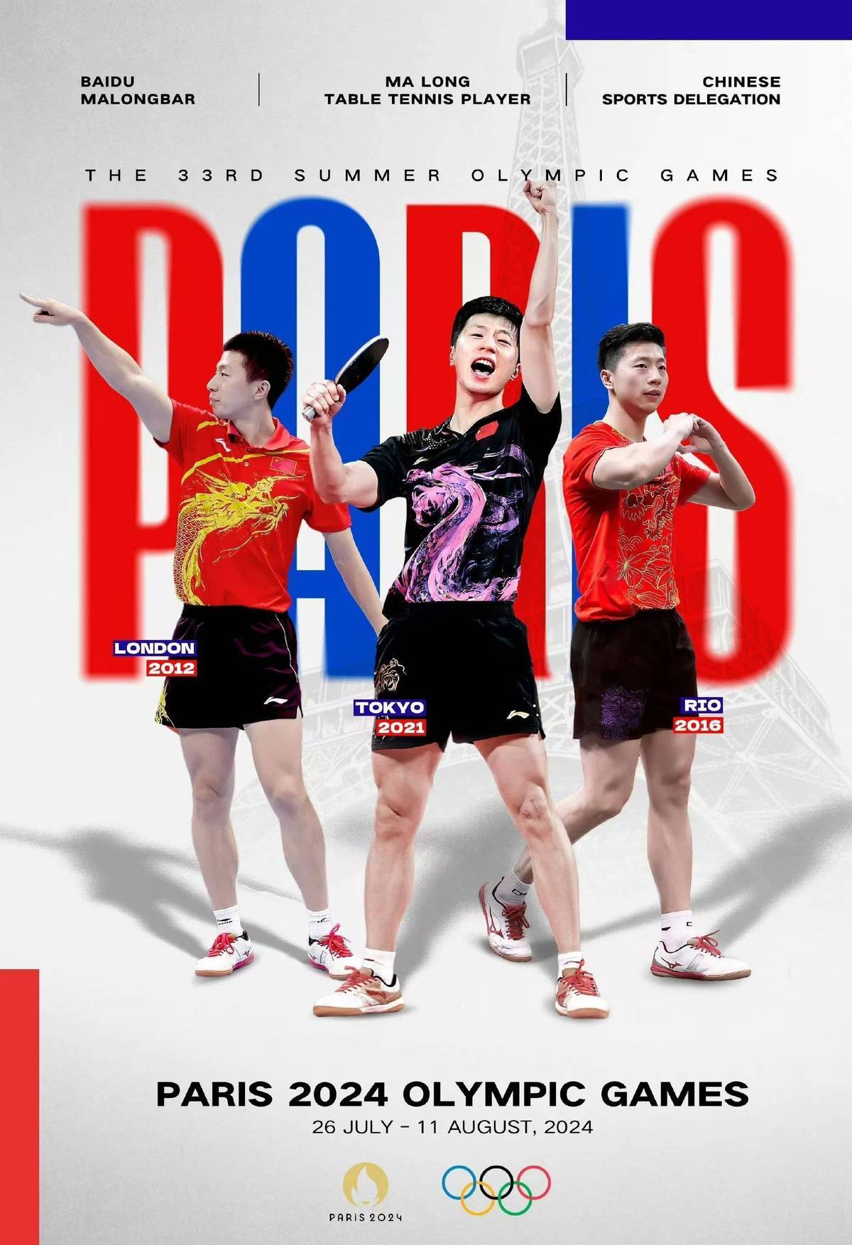 波兰乒乓球队翻盘德国乒乓球队，王皓统治全场的简单介绍