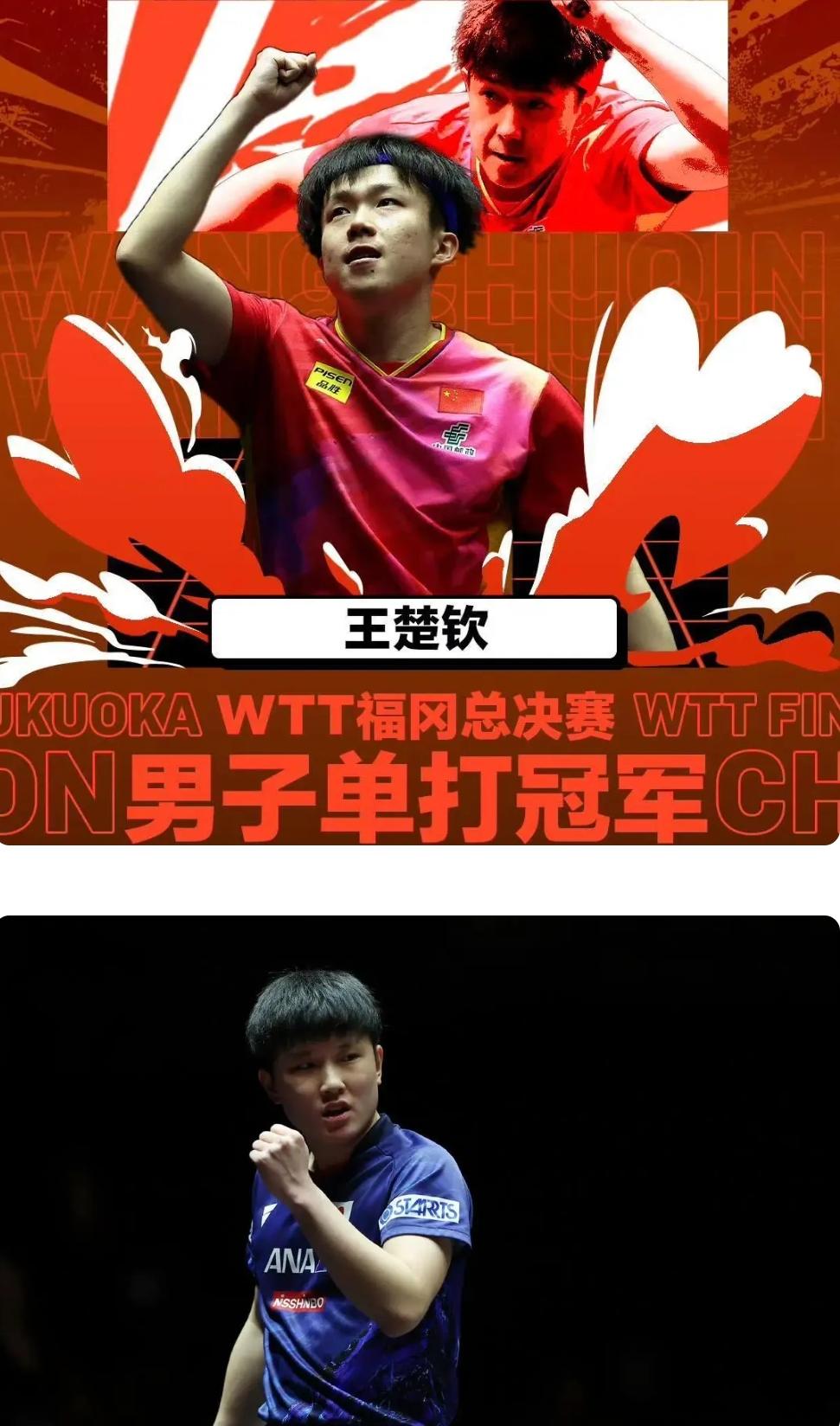 关于中国乒乓球队鏖战比利时乒乓球队，张本智和关键制胜的信息