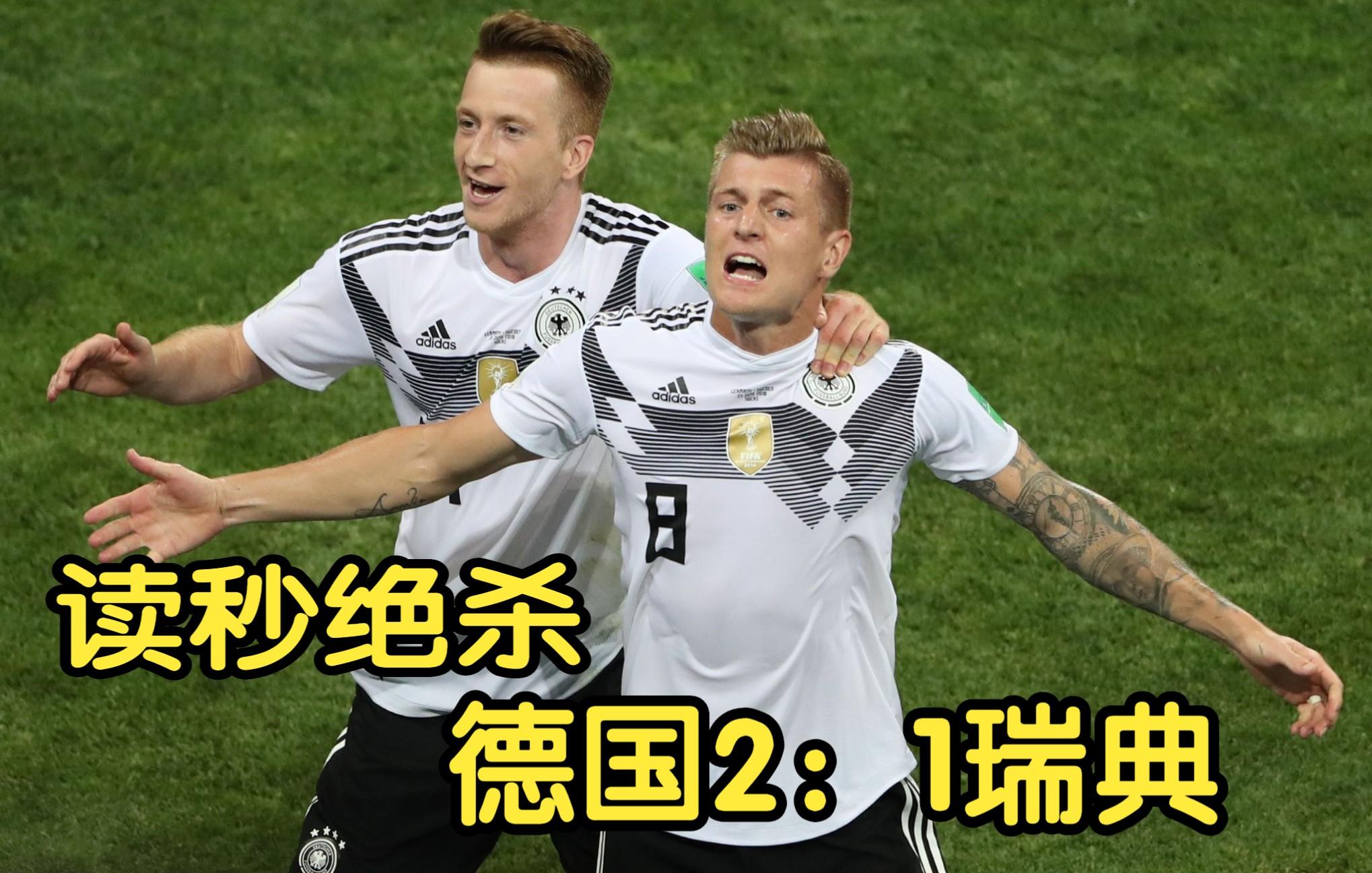 德国队绝杀泰国队，戴资颖刷新纪录